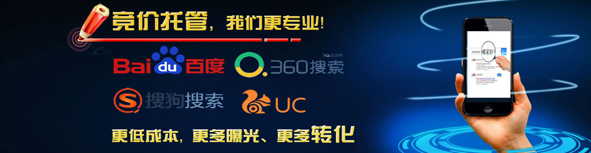 鄂尔多斯竞价推广